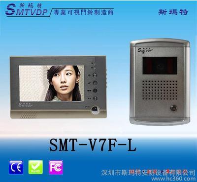 图片 供应深圳斯玛特SMT-V7F-L可视对讲门铃 楼宇对讲 智能家居 图片 慧聪网