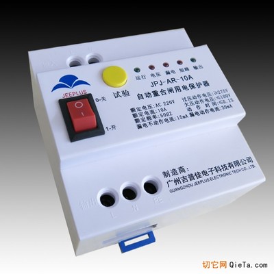 广州厂家供应自动重合闸漏电保护器,漏电保护开关价格 - 其他周边配件 - 安防监控设备 - 安全、防护 - 供应 - 切它网(QieTa.com)